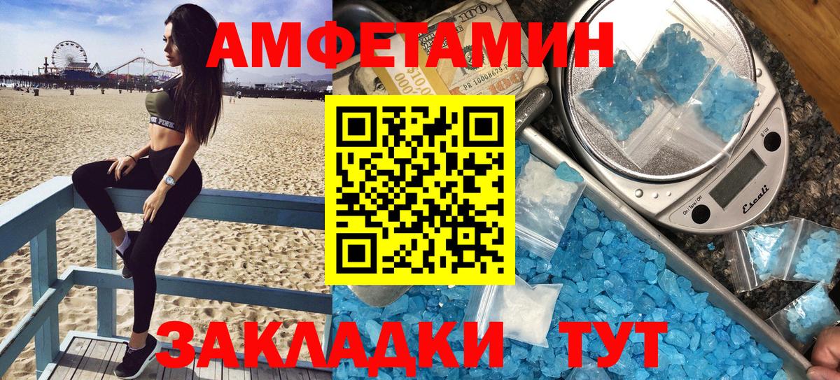 Amphetamine 97% Ульяновск