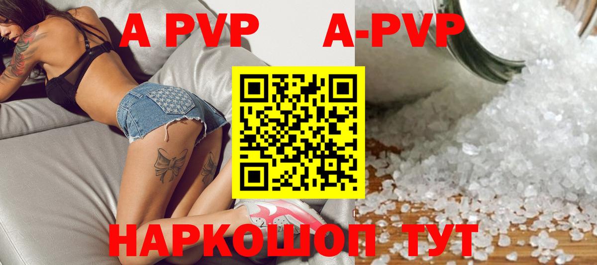 Ульяновск  цена наркотик  Alfa_PVP  Альфа ПВП кристаллы  Alfa_PVP СК КРИС  Вход с VPN  A PVP кристаллы 