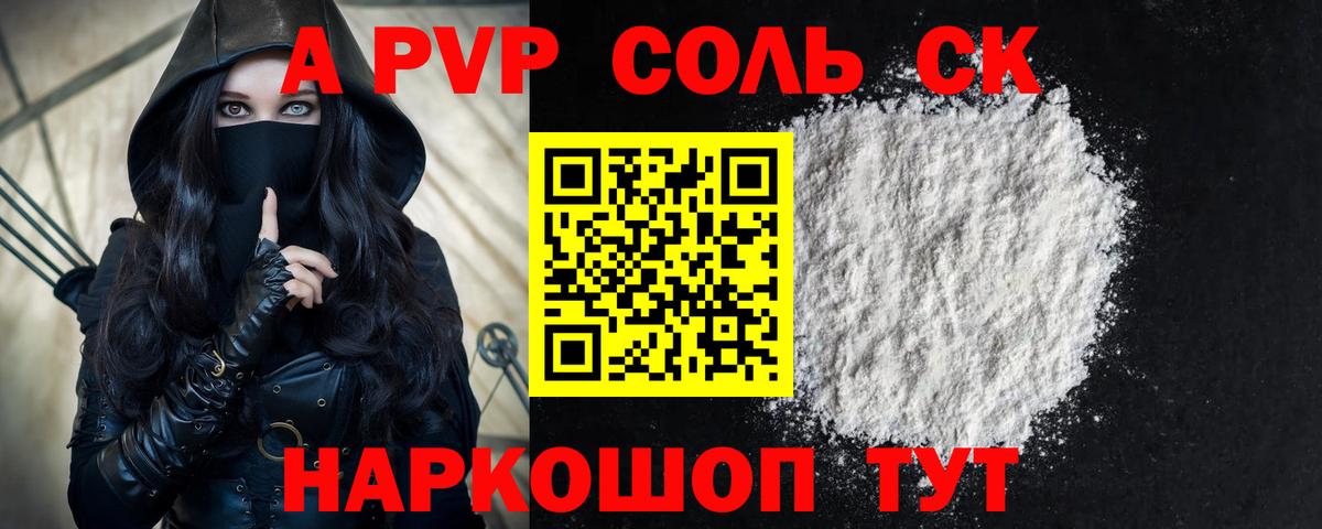 Alpha-PVP мука Ульяновск
