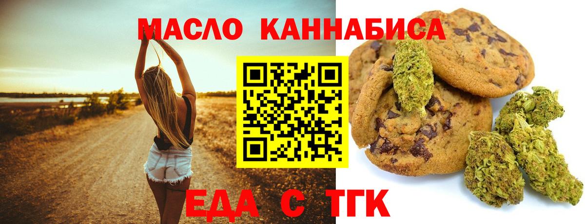 Ульяновск  Cannafood конопля  Вход с VPN 
