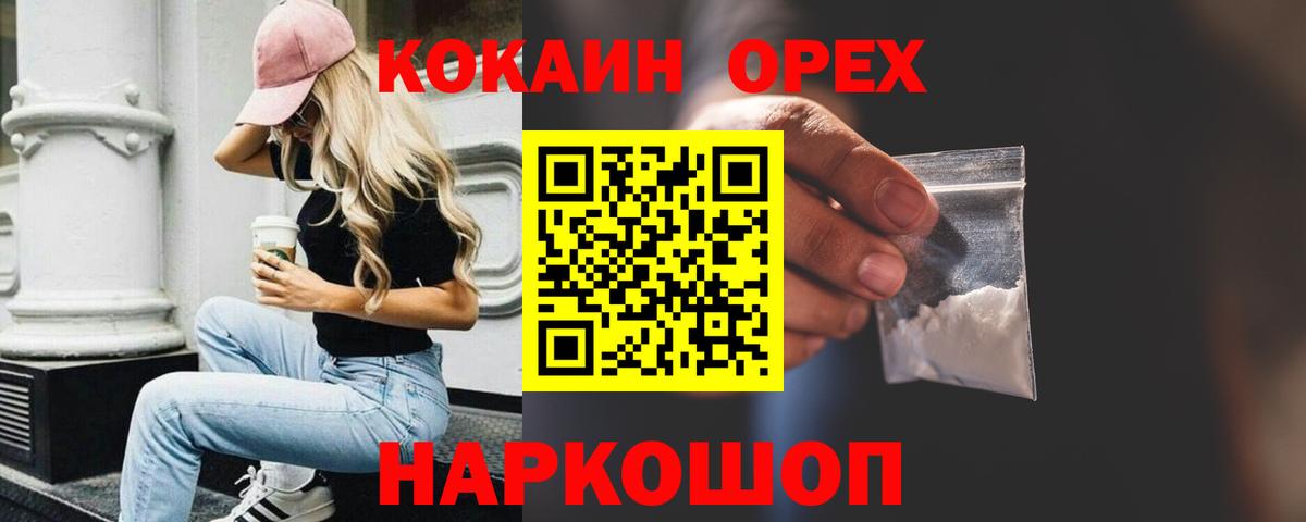 Кокаин Fish Scale Ульяновск