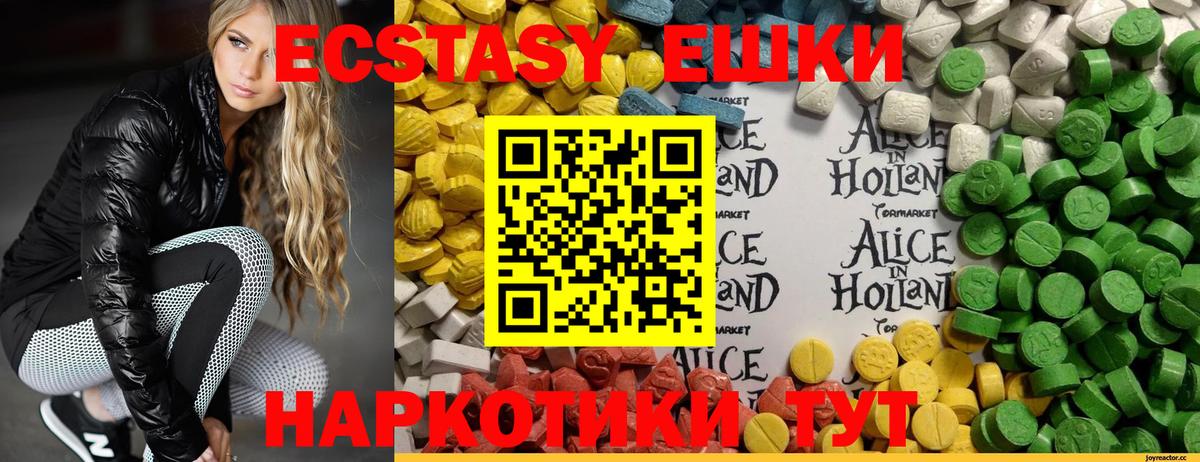 Ульяновск  Экстази  Вход с VPN  Ecstasy VHQ  Экстази бентли 
