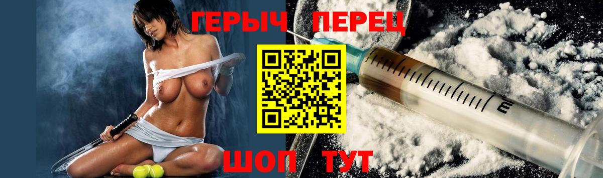 ГЕРОИН гречка  ГЕРОИН  Ульяновск  Вход с VPN 