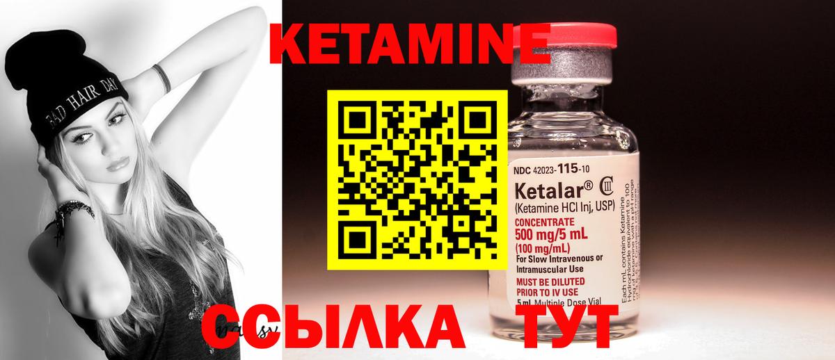 Ульяновск  Кетамин ketamine  Вход с VPN 