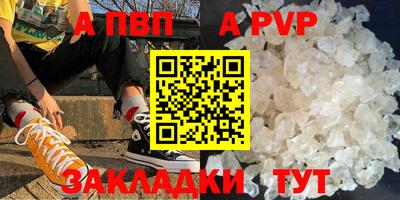 ALPHA-PVP Лесосибирск