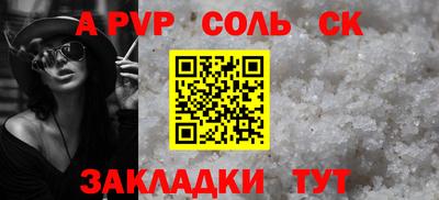 ALPHA-PVP Лесосибирск
