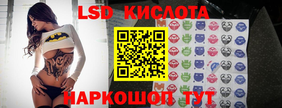 ЛСД экстази кислота Ульяновск