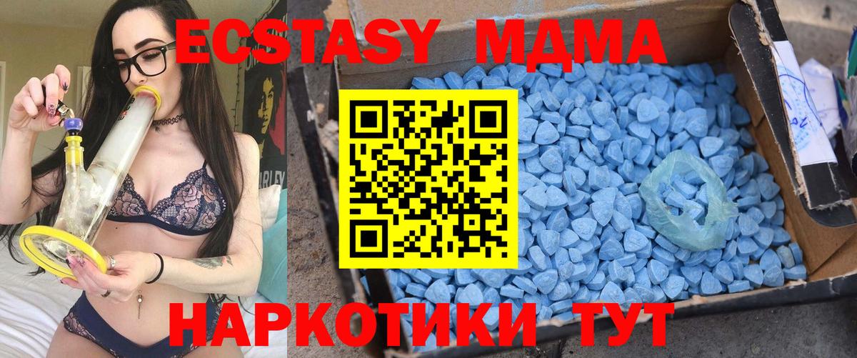 MDMA VHQ  Вход с VPN  MDMA Molly  МДМА  Ульяновск 