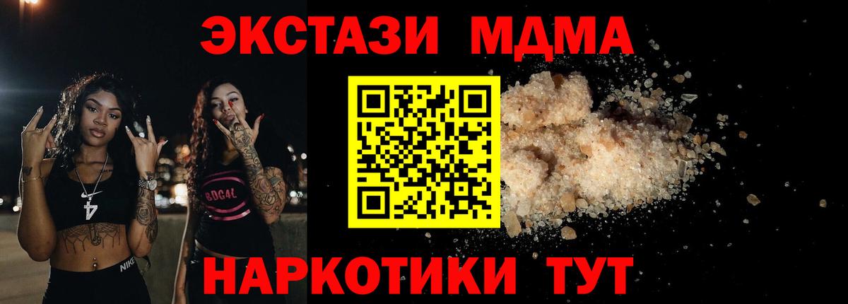 МДМА crystal Ульяновск