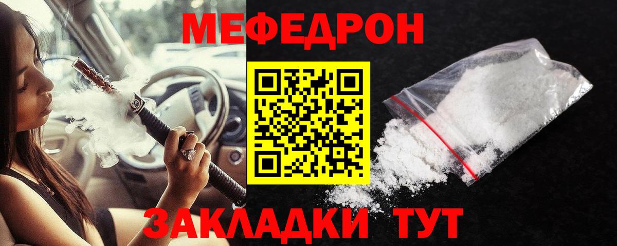 Меф Ульяновск