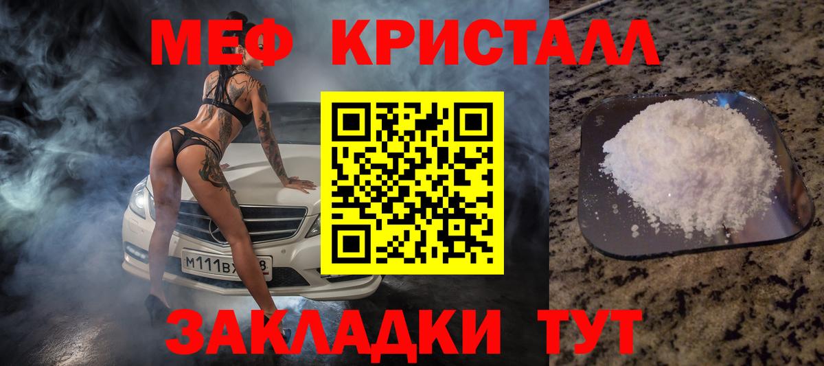 Меф 4 MMC  Мефедрон  Ульяновск  Вход с VPN 