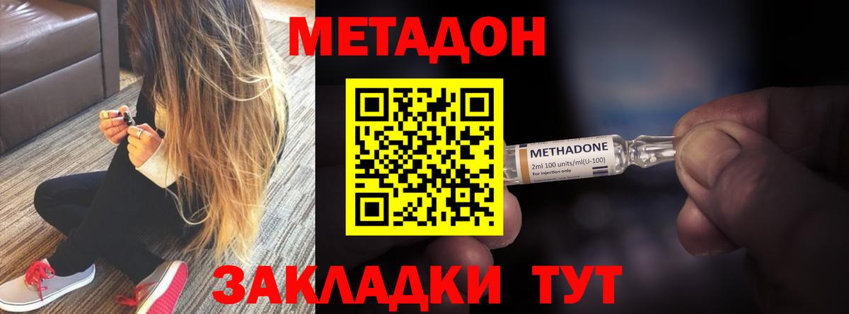 Ульяновск  МЕТАДОН белоснежный  Вход с VPN 