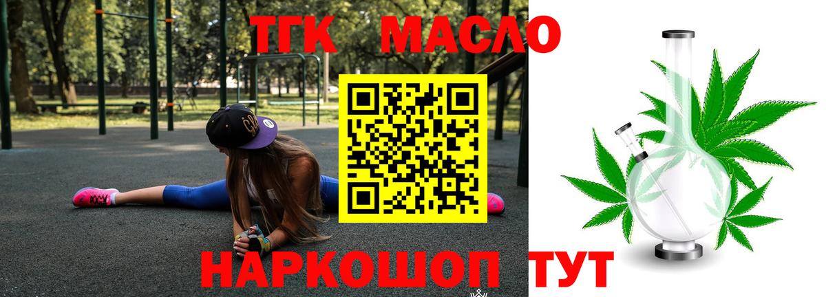Дистиллят ТГК вейп Ульяновск